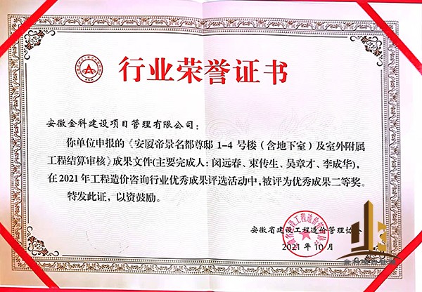 1670809678130944.jpg 2021年優(yōu)秀成果文件獎(jiǎng).jpg