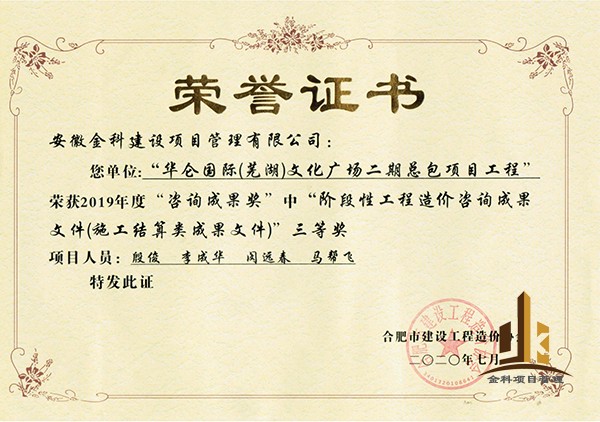 1670809748209789.jpg 2019年度優(yōu)秀成果獎(jiǎng).jpg