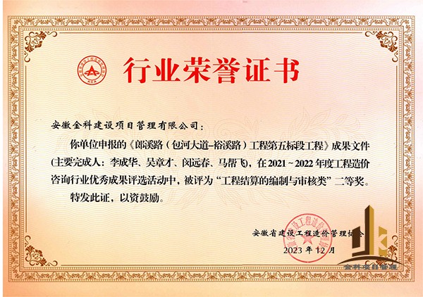 安徽省價(jià)協(xié)2021-2022年成果文件獎(jiǎng)